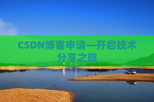 CSDN博客导出工具，便捷管理你的博客内容